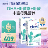 爱乐维爱乐维澳洲版哺乳期黄金素DHA孕妇叶黄素复合维生素60粒*2