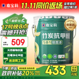 嘉宝莉（CARPOLY）内墙乳胶漆竹炭抗甲醛五合一墙面漆抗菌防霉环保油漆涂料25kg/18L