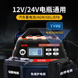 NFA 6616NV 汽车电瓶充电器 12V/24V通用数显三段式智能蓄电池充电机