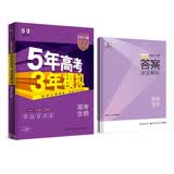 曲一线 2023B版 5年高考3年模拟 高考生物 课标版 53B版 高考总复习 五三