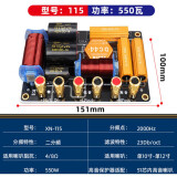 工马分频器舞台音响KTV音箱二分频单12寸15寸18寸大功率二分频高 XN115(铝壳电阻)