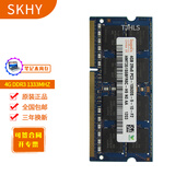 SKHY 海力士 DDR3 三代 SODIMM 笔记本电脑内存条 4G DDR3 1333 笔记本内存