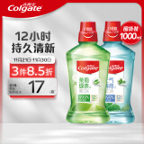 高露洁（Colgate）茶健漱口水500ml+冰爽漱口水500ml无酒精清新口气防蛀抑菌含漱液