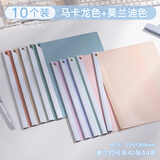 旋转拉杆文件夹抽杆夹a4纸收纳夹试卷夹拉杆夹试卷整理夹资料夹旋转式活页夹小学生专用透明插页装订成册 【10个装】马卡龙+莫兰迪 A4旋转文件夹