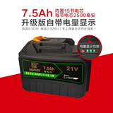 永和盛 电动工具充电扳手牧田款 充电器/电池锂电池 牧田款实标容量锂电池7.5Ah