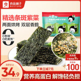 良品铺子 小食仙儿童零食芝麻夹心海苔量贩装175g 六一送礼非油炸脆薯片