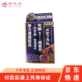【JD物流】日本原装进口 santen参天眼药水 fx金银色玫瑰清凉眼药水 红血丝缓解眼疲劳 参天高龄款-清凉度3-12ML/瓶(眼疲劳专用)