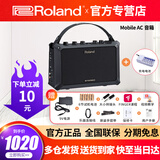 罗兰（Roland）音箱Mobile AC Cube便携键盘电鼓木吉他音响民谣弹唱音箱 Mobile AC+充电电池套装