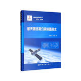 中国航天技术进展丛书 航天器连接分离装置技术