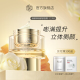 RSAS 抗皱修护面霜 弹润滋养提拉紧致淡纹 补水保湿改善细纹紧致轮廓 升级款 | 赋颜弹润紧致面霜30g