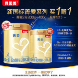 贝因美【新国标】菁爱2段800g（6-12个月）含Bb-12益生菌+乳铁蛋白
