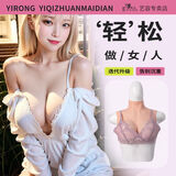 艺容轻薄款男硅胶义乳假胸仿真女主播性感CD装变假乳房伪女娘用品 A罩杯 自然色 硅胶填充