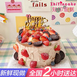 知印生日蛋糕同城配送新鲜现做鲜果下午茶小甜点草莓蛋糕全国送女神 草莓奥利奥-巧克力风味 8英寸（适合2-6人）