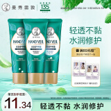 曼秀雷敦（Mentholatum）水份护手霜50g*3支 长效保湿滋润男女士舒缓防干裂套装礼物