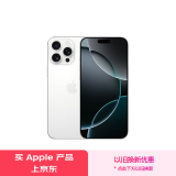 Apple/苹果 iPhone 16 Pro Max（A3297）1TB 白色钛金属 支持移动联通电信5G 双卡双待手机