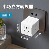 霸牛新国标魔方多面插座转换器多功能usb插排一转多插板无线排插分插器电源转换插头立式智能插板 2288小魔方 三插位 无线