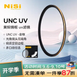 耐司（NiSi）超薄铜框UNC UV镜 58mm（金框） 双面多层镀膜单反微单相机镜头保护滤镜 适用于尼康佳能索尼