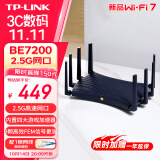 TP-LINK BE7200 WiFi7千兆双频无线路由器2.5G网口 7200M 电竞路由 9颗高效FEM 游戏加速 7DR7230