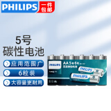 飞利浦（PHILIPS）碳性5号电池7号电池干电池适用低耗电玩具遥控器挂钟闹钟电子称计算器体温枪五号电池7号 碳性5号【6粒】新款升级