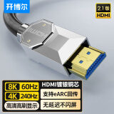 开博尔 Q系列镀银hdmi线2.1版 发烧级高清线4K240hz电脑投影PS5电视机顶盒回音壁电脑高清3D视频线 1米