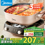 美的（Midea）电火锅 电煮锅 火锅专用锅分体式鸳鸯锅多功能锅3分06秒分区电热锅6.5L多用途锅HGS303015国家补贴