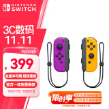 Nintendo Switch任天堂 国行Joy-Con游戏机专用手柄 NS周边配件 左紫右橙手柄港版日版可用端午节礼物