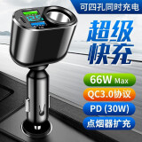 轩途达车载蓝牙播放器充电双点烟器一拖二PD快充大功率USB车充电压检测 66W+PD快充单点烟孔款【不带蓝牙