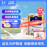 BOTH 羊奶粉 猫猫狗狗奶粉 幼猫幼犬宠物奶粉 犬猫通用450g