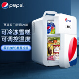 百事（PEPSI）车载冰箱压缩机 26升车家两用冷冻冷藏户外旅行小冰箱迷你