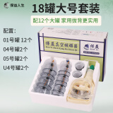 保益人生家用拔罐器抽气式真空拔气罐加厚防爆去湿罐套非玻璃拔火罐中医用 18罐大号套装