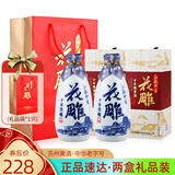 沙洲优黄十年陈酿盒装花雕酒 苏州特产老字号黄酒传统半干型大米酿造酒 【花雕10年陈】 500mL 2盒 双瓶装