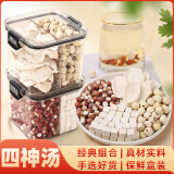 聚和泰 四神汤四臣汤四物君子汤620g 老人儿童脾胃健茯苓山药莲子铁棍怀山药粉芡实中药材煲汤原材料