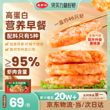 逮虾记【新升级】鲜虾饼218g虾含量95%儿童营养早餐半成品低脂虾排虾滑 【新升级】1盒【试用】95%虾含量