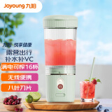 九阳（Joyoung）榨汁机便携式网红充电迷你无线果汁机料理机DIY果茶机L3-LJ561