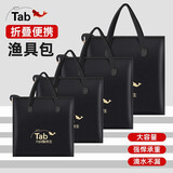 Tab多功能鱼护包手提袋钓鱼包防水装鱼袋活鱼袋装鱼包渔具包收纳包 手提鱼护包-45#
