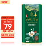 纳福汇山茶油1L 茶油铁罐装有机野山油茶籽油物理冷榨一级食用油 1000ml