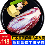 鲜羊官 内蒙呼伦贝尔牛肉生鲜 草饲牛肉 牛腱子肉1000g牛腱子1500g 牛腱子2斤