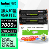 得印CRG337硒鼓大容量2支装适用佳能MF232w mf243d mf215 mf211 246dn 236n MF249dw 233n LBP151dw粉盒墨盒