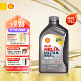 壳牌（Shell）全合成机油超凡喜力0W-30 API SN C2/C3级 1L灰壳保养香港进口