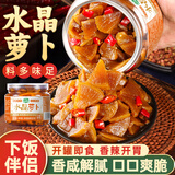湾琴河酱萝卜400g 咸甜萝卜片水晶脆萝卜 特色下饭菜酱菜咸菜榨菜