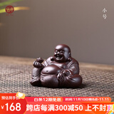 宏中紫砂茶宠弥勒佛可养茶桌摆件全手工笑佛摆件精品小和尚茶玩 托宝弥勒佛-原矿紫泥-小号