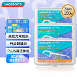 屈臣氏细滑深洁双线护理牙线棒50支X3盒 清洁齿缝超细便捷牙签家庭装