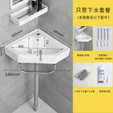 溪涧亭小户型洗手盆三角洗脸盆迷你卫生间转角洗漱台陶瓷洗面盆阳台角盆 4号三角支架盆+下水