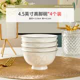 优尊陶瓷骨瓷碗家用饭碗新款轻奢好看的金边陶瓷餐具现代简约碗组合 4.5英寸高脚碗4个