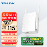 TP-LINK TL-WDA6332RE AC1200双频 wifi放大器 无线信号扩展器 中继器 家用路由器无线信号增强器