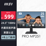 微星（MSI）24.5英寸 FHD 100Hz HDMI 莱茵认证 蓝光过滤 内置双扬声器 可壁挂 家用电竞办公显示器 PRO MP251