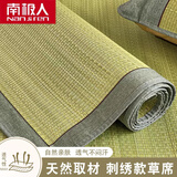 南极人天然蔺草席凉席夏季席子1.8×2米可折叠空调席学生宿舍软草席 宽边-蔺草席【绣花款 凉而不冰】 150*190cm【单床席，不含枕套】