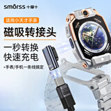 Smorss适用小天才充电器转接头Type-C通用Z11/Z10/Z9/Z8/Z8A/Z7S/Z6S/Z6A/Z6Pro少年版电话手表充电线
