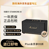 MARSHALL（马歇尔）STANMORE III 音箱3代无线蓝牙摇滚家用重低音音响stanmore3 黑色