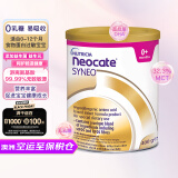 纽康特（Neocate）澳版金装益生菌版 氨基酸婴儿配方奶粉 1段（0-12个月）400g